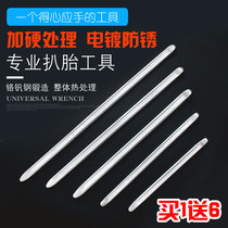 Turtle pry bar electric motorcycle pull-out and picklift tool change tire strip special steel manual tire repair crowbar crowbar crowbar