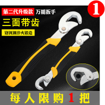 Mobile universal wrench set German multi-function work self-locking type helper tool multi-purpose household pipe pliers