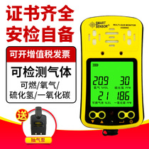 Sima four-in-one gas detector toxic and harmful combustible oxygen carbon monoxide detector concentration alarm