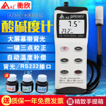 Taiwan Hengxin AZ8601 high precision handheld ph meter PH test pen Industrial portable pH meter Acid-base meter