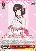 ドレスアップ 恵 R black and white wings passerby heroine F SHS W98-068