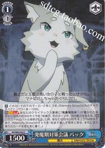 WS from scratch RZ S68-076 fa magic period opposite policy meeting パ ッ ク (U)