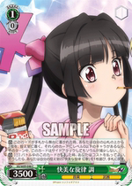 WS Senki Jisou XV SG W89-046 Delightful Melody (C)