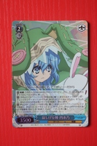 WS flash card dating Big Battle DAL W79-080 silence (SR)