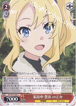 Runaway from Home Toyohama Nodoka C Black and White Double Wings Youth Inokashira SBY W77-067