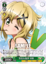 WS battle Jee swan song XV SG W89-045 fast beauty melody cut song (C)