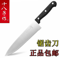 Serrated knife Eighteen children for frozen meat serrated knife Outdoor sharp frozen meat cutting knife Household serrated multi-purpose fruit knife