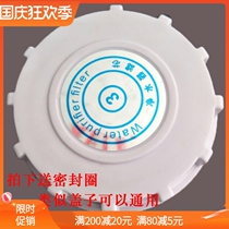RO reverse osmosis all-in-one machine water purifier filter cover various brands of water purifier bottle cap heating integrated shell