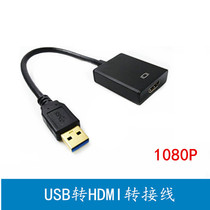 USB 3 0 to HDMI converter external graphics card usb3 0 to hdmi HD conversion cable