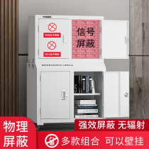 Hand cabinet shielding cabinet mobile phone signal shielding cabinet security cabinet conference room examination room unit storage cabinet storage cabinet
