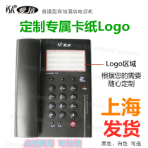  Aixin 103 telephone landline Economical hotel Hotel room office dedicated fixed wall hanging No display