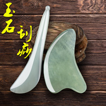 Eye plank thickening natural jade slimming face scraping massage stick beauty plate universal Meridian stick