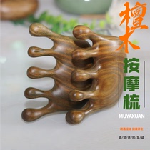 Authentic green sandalwood massage comb head meridian comb wide teeth sandalwood comb natural whole wood comb milk thick head treatment comb