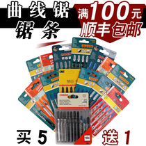 Boutique Lengthened Curve Saw Saw Strips Total 77mm-250m Woodworking Saw Blades Saw Metal Plank Wood Strips