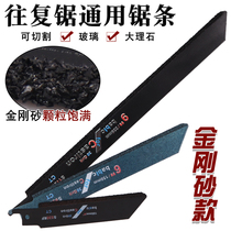 Reciprocating saw sabre saw saw blade Emery saw blade Marble glass tile saw blade