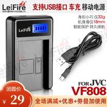 Application of the JVC BN-VF823 VF815U BN-VF808U V808 V815 camera USB charger