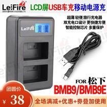 BMB9 Panasonic DMC-FZ40 FZ47FZ45FZ48 FZ100 FZ60 FZ70 GK USB dual charger