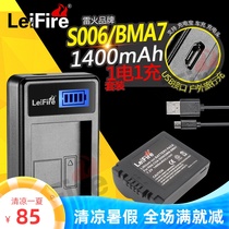 Kit Panasonic CGR-S006E DMW-BMA7 DMC-FZ7 FZ8 FZ35 FZ50 GK Battery charger