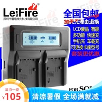 The application of Sony NP-FH70 double charge LCD charger FV70 FV90 FH100 FP70 FP90 charger