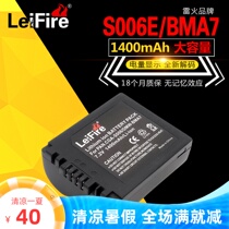 S006E Battery s006gk for Panasonic camera FZ18 FZ28 FZ30 FZ35 FZ38 FZ50 Electric board