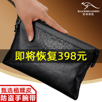 Bao Di Kangaroo Mens clutch leather leisure large capacity clip business clutch bag male envelope Net red tide