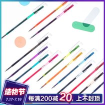 Korea Livework creative transparent rod color refill smooth smooth 0 5 ballpoint pen 0 38 gel pen