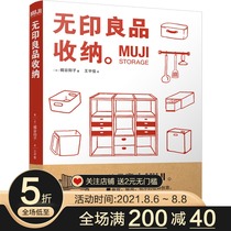 New book on the shelves MUJI:MUJI storage practical home finishing technology to create an exclusive living space Zero pressure storage example set of broken house finishing technology Home storage kitchen storage small home