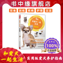 Living with dogs Chihuahua training Dog tutorials Pet books Dog training tutorials Dog training books Dog breeding books Pet Medical Encyclopedia Pet beauty books Training dogs One is enough