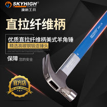 Aoxin tools Special steel fiber handle Sheep horn hammer Woodworking square head hammer Construction site iron hammer Nail hammer with magnetic Aoxin tools Special steel fiber handle Sheep horn hammer Woodworking square head hammer Construction site iron hammer Nail hammer with magnetic Aoxin tools