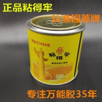 Shoe repair glue universal sticky shoe glue yellow glue strong neoprene glue shoe repair shoe glue