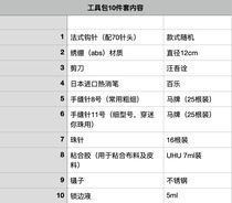 With Material Package Buy Single Pat No Absurd Episode Kit Method Crochet Hook Needle Adhesive Bead Needle Scissors