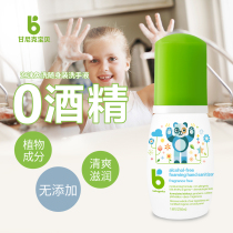Gannick baby fragrance-free hand sanitizer foam portable sterilization baby children