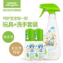 Ganick BabyGanics disposable hand sanitizer toy dining chair cleaning liquid multifunctional agent combination
