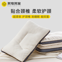 Soybean fiber pillow protects cervical spine and helps sleep single soft pillow core pair of household mens summer breathable without deformation