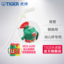 tiger tiger MCK-A28C baby sipping cup special accessories 280ML Cup Body other models can not be used