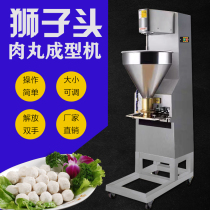 Shuangxiao Lion Head Meatball Forming Machine Commercial Fully Automatic Chaoshan Beef Pellet Machine Big Meatball Machine