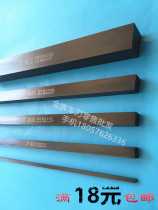 Superhard M35 high speed steel car blade cobalt-containing white steel knife white steel strip 3*4 5 6 8 10 20 30*200mm