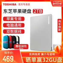 (Lead coupon minus 20) Toshiba mobile hard drive 2T Canvio Flex X1 USB3 2 high speed Type-C Apple mac special computer hard drive Universal Machine