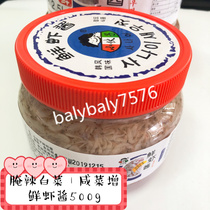 Young man shrimp sauce 500g Korean Kimchi pickled spicy cabbage mixed vegetables soup with fresh shrimp sauce condiment