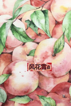 Super clear color cross stitch heavy drawing drawing source file peach 250 373