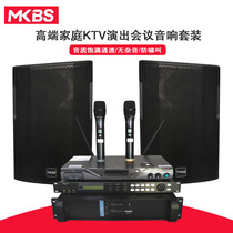 MKBS Suit Home Karaoke Stage Conference Chair A Tug Two Wireless Microphone 12 Inch Sound X5