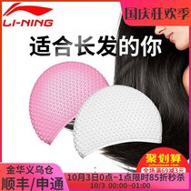 Li Ning swimming cap female hair special waterproof silicone swimming cap male and female adult large ear protection