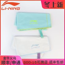 Li Ning adult bath towel swimming quick-drying absorbent towel beach towel soft sports fitness shawl beach towel for men and women