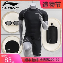Li Ning swimming trunks mens anti-embarrassment suit mens swimsuit five-point pants Swimming equipment hot spring professional quick-drying swimming trunks
