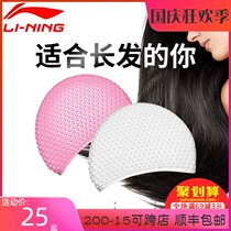 Li Ning swimming cap female hair special waterproof silicone swimming cap male and female adult large ear protection
