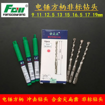 Fang Dadang electric hammer drill bit square shank impact drill bit concrete perforated alloy flat shovel non-standard drill bit