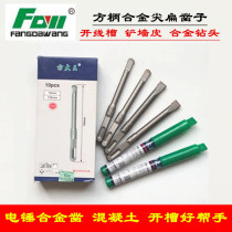 Fang King Electric Hammer Impact Drill Light Rod Unthreaded Concrete Alloy Chisel Shovel Wall King Open Slot Drill