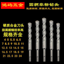 Hammer percussion drill bit round handle two pits two grooves 8 5 9 12 5 13 14 5 16 5 non-standard drill bit