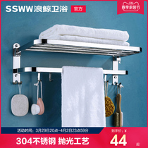 Wave whale bathroom wool towel rack rotatable bathroom wall-mounted clothes hanger toilet 304 stainless steel hanger