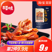 (Grass flavor-boned duck palm 100g) boneless spicy duck claw meat casual snack snack snack cooked food